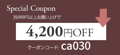 4,200円OFFクーポン