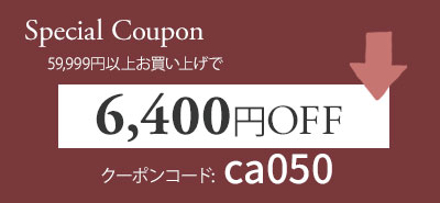 6,400円OFFクーポン