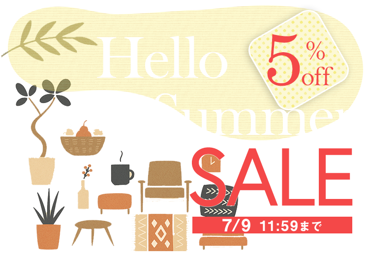 涼やかに暮らす、夏支度セール